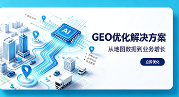 济宁谷歌GEO优化