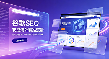 济宁谷歌SEO